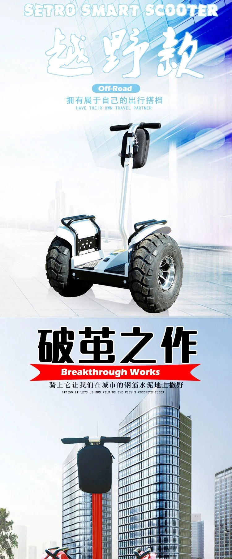 Large Wheel 16 Inch Two Wheel Stand up Balance Gyro 2000W 72 Volt Electric Scooter 72V